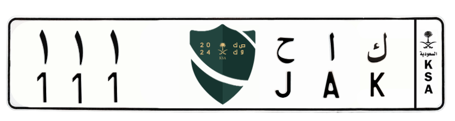 لوحة ك ا ح 111